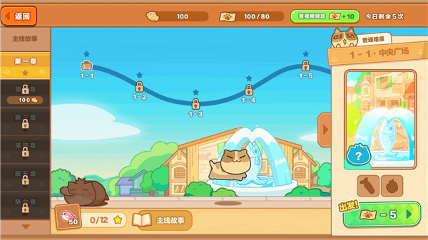 猫旅馆物语手游正版