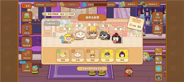 猫旅馆物语手游正版