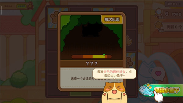 猫旅馆物语手游正版
