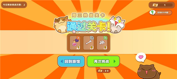 猫旅馆物语手游正版
