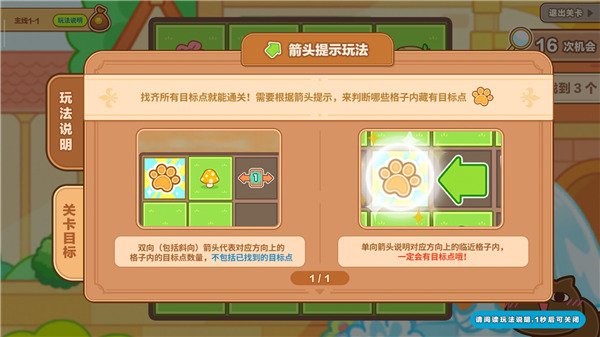 猫旅馆物语手游正版