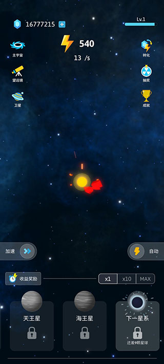 来捏个宇宙游戏中文免费版