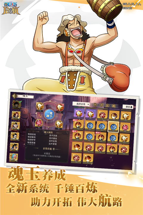 航海王启航公益服