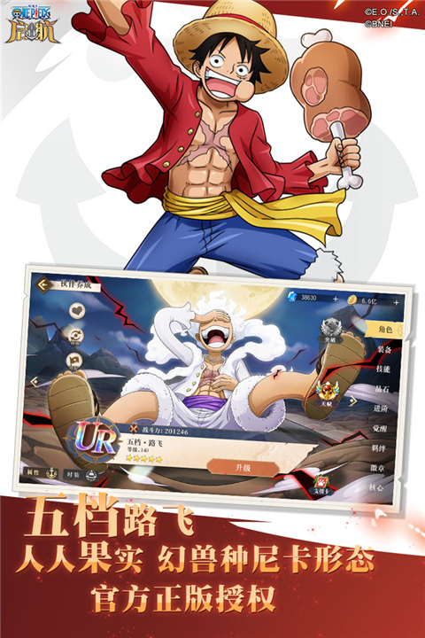 航海王启航公益服