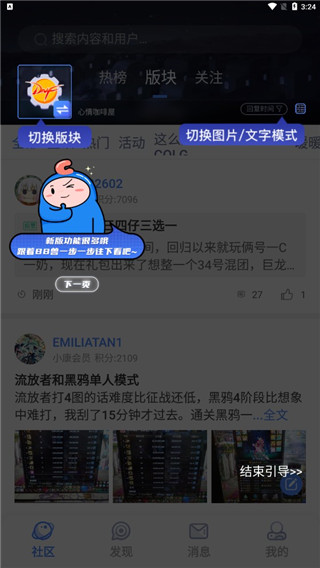 colg论坛dnf手机客户端