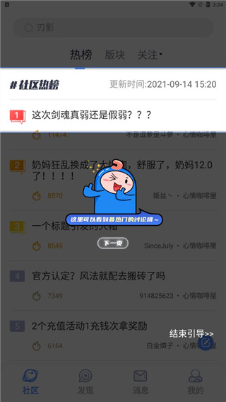 colg论坛dnf手机客户端