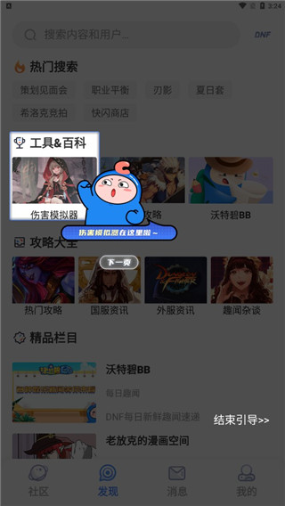 colg论坛dnf手机客户端