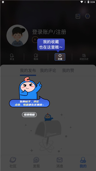 colg论坛dnf手机客户端