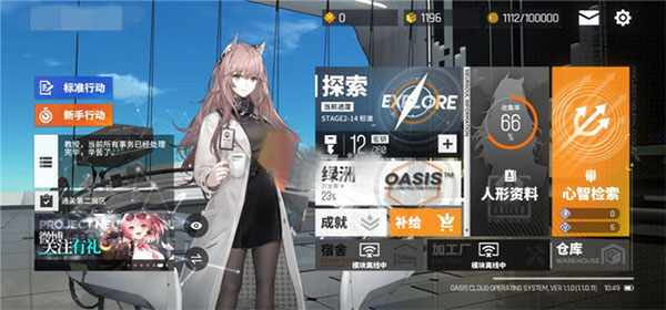 少女前线云图计划国际服