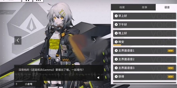 少女前线云图计划国际服