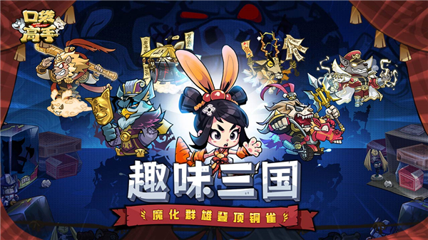 口袋高手九游版