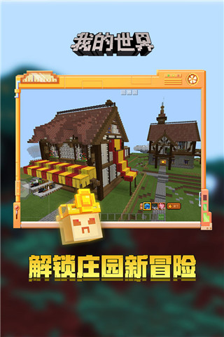 我的世界华为版