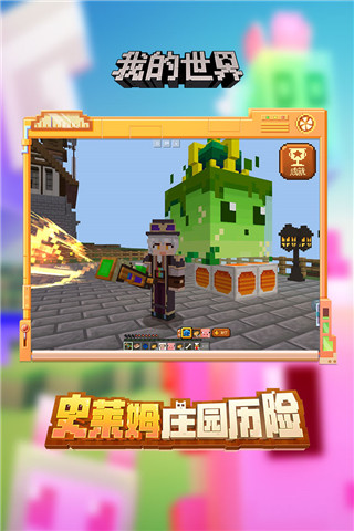 我的世界华为版