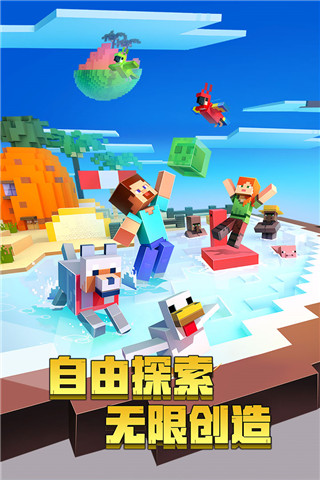 我的世界华为版
