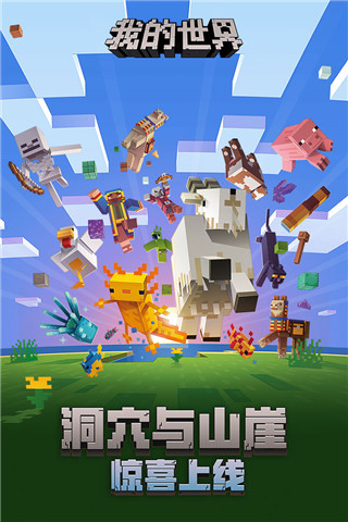 我的世界华为版