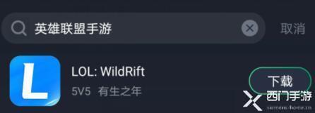 英雄联盟手游台服怎么注册