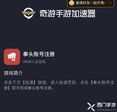 英雄联盟手游台服怎么注册