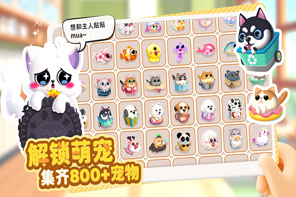 萌鱼泡泡华为版