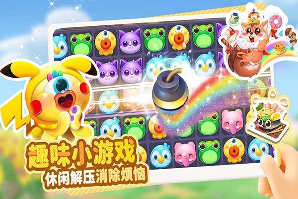 萌鱼泡泡华为版