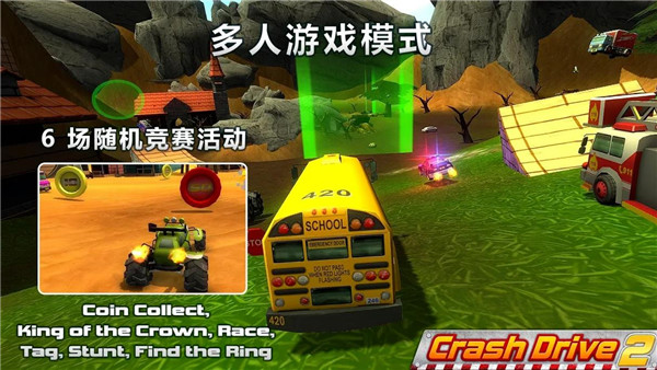 疯狂驾驶2最新版