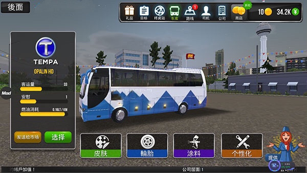 超级驾驶正版