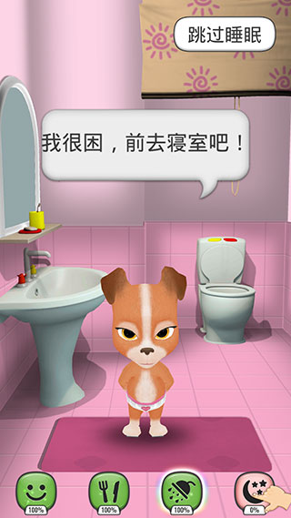 我的会说话的狗虚拟宠物