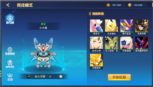 赛尔号测试服
