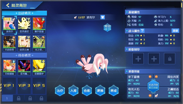 赛尔号测试服