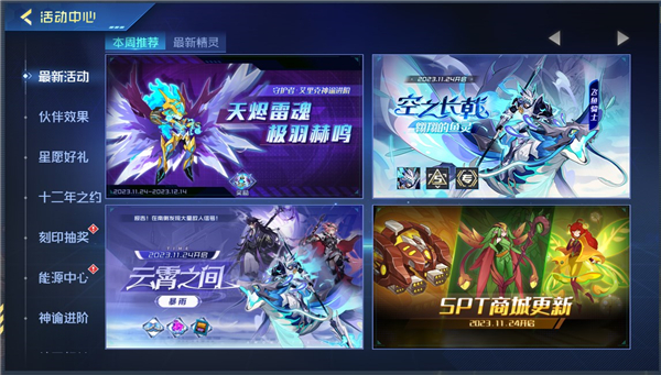 赛尔号测试服