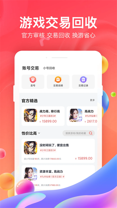 66手游app2024最新版