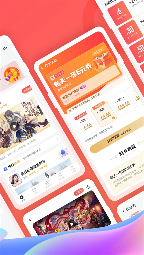 66手游app2024最新版
