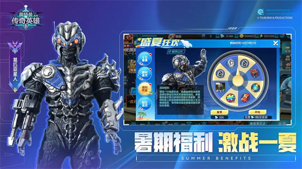 奥特曼传奇英雄聚乐版本
