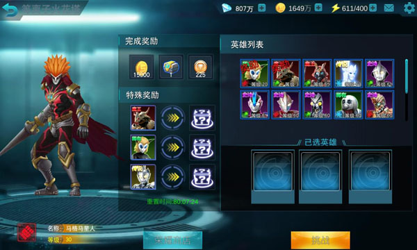 奥特曼传奇英雄聚乐版本