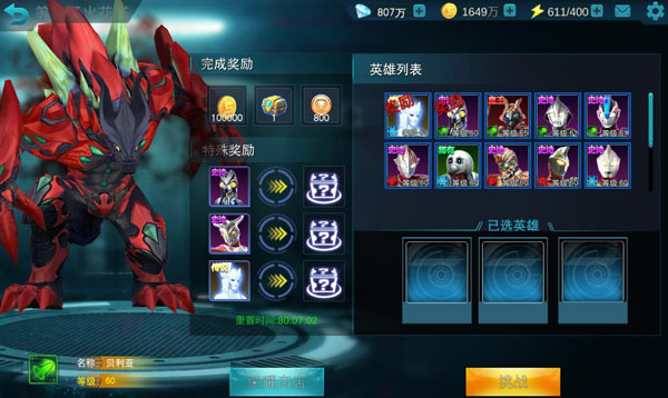 奥特曼传奇英雄聚乐版本