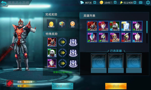 奥特曼传奇英雄聚乐版本