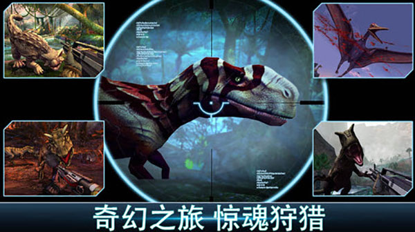 夺命侏罗纪破解版无限金币无限钻石中文版