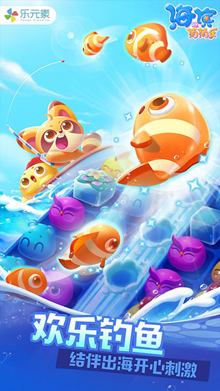 海滨消消乐破解版