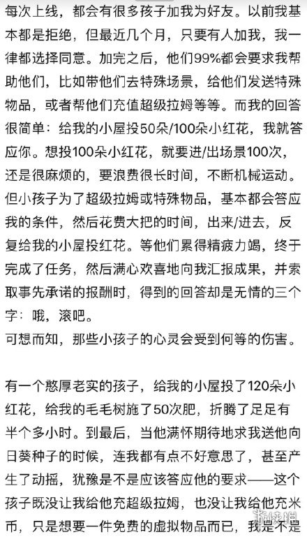 星无火是谁 星无火摩尔庄园事件介绍