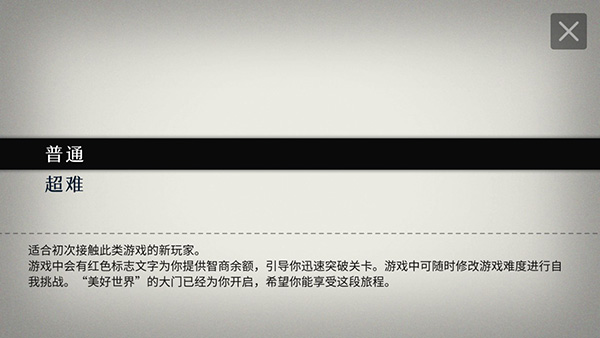 will美好世界正版