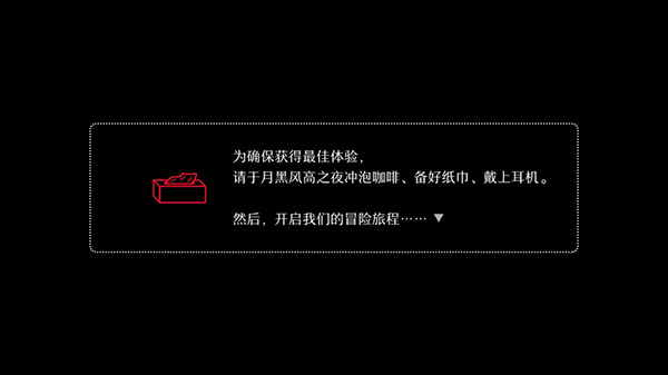 will美好世界正版