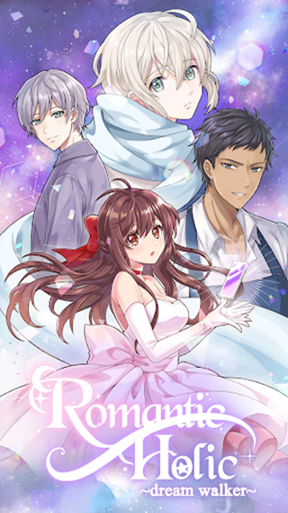 浪漫HOLIC梦想行者中文版