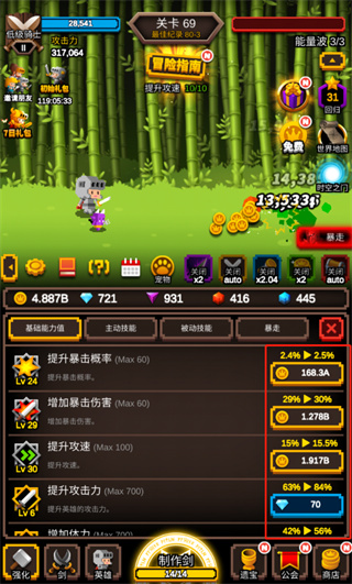 无尽剑道最新版