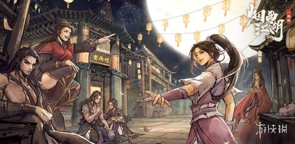 《烟雨江湖》大年初七任务攻略 大年初七任务怎么做