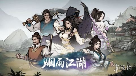 《烟雨江湖》大年初七任务攻略 大年初七任务怎么做