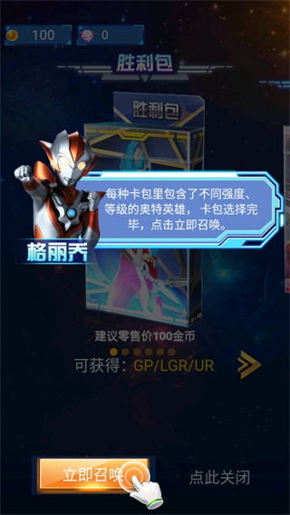 奥特曼抽卡游戏王