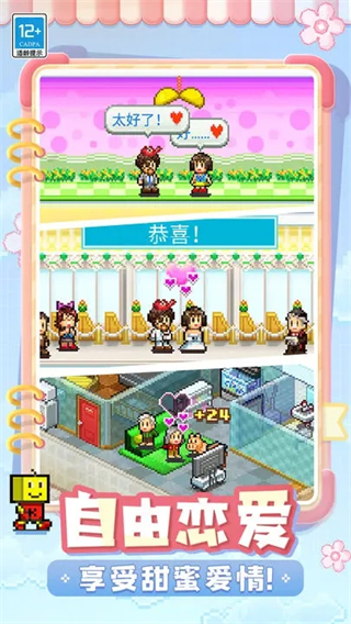 幸福公寓物语