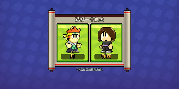 英雄丹国际服最新版(Dan The Man)