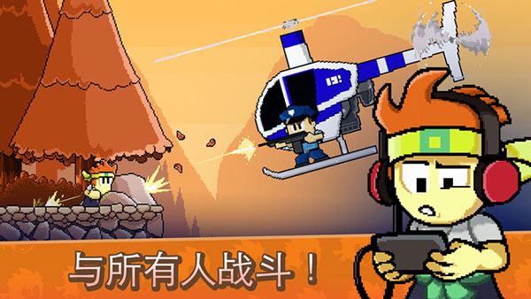 英雄丹国际服最新版(Dan The Man)