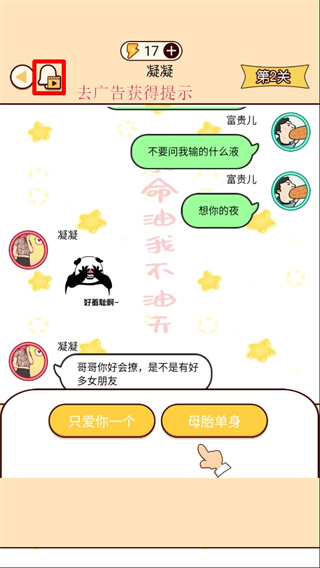 富二代微信模拟器正版