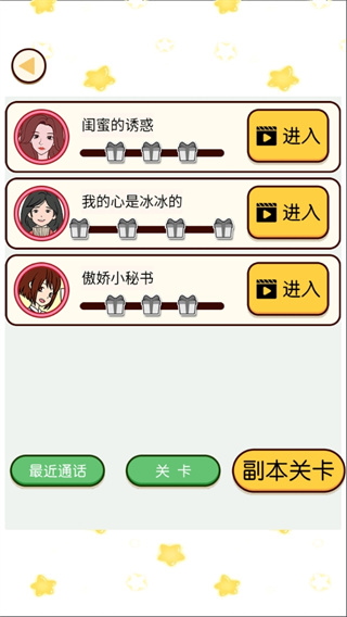 富二代微信模拟器正版